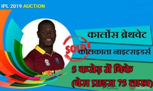 Carlos Brathwaite