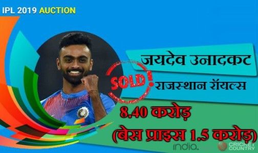 jaydev unadkat